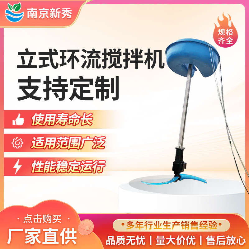 浮筒式推流器   污泥池浮筒搅拌机选型