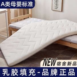 乳胶床垫软垫加厚学生宿舍单人夏季寝室1米2床垫子铺底褥EK7T