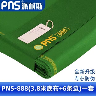 PNS720̨���������Q��ë����˹̨��Ӣʽ˹�Z��12��̨��3��8̨�಼