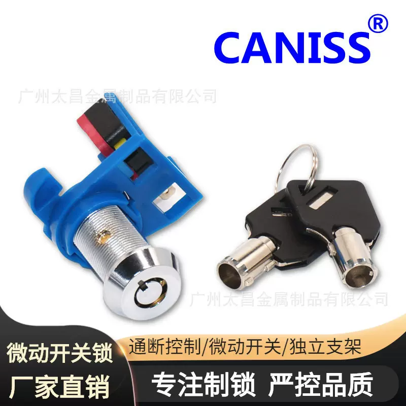 【七珠圆匙微动电源开关锁22KM】工业箱柜锁信箱锁工具箱设备锁