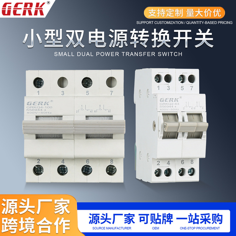 Foreign Trade Mts Dual Power Manual Transfer Interlocking Circuit Breaker Rail-Mounted Isolation Disconnect Switch 2P63A 100A Foreign Trade Mts Dual Power Manual Transfer Interlocking Circuit Breaker Rail-Mounted Isolation Disconnect Switch 2P63A 100A