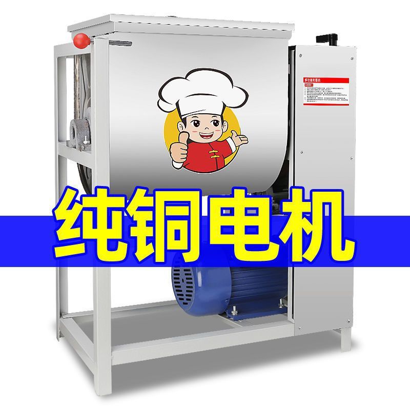 Harina comercial de 25 kg de acero inoxidable amasadora de harina 15 kg mezcladora automática de harina 50 kg de alta potencia