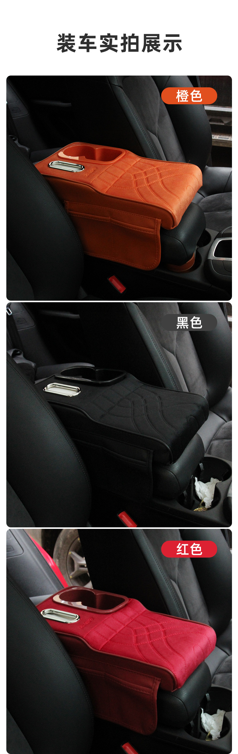 Car Armrest Box Pad, Velvet Armrest Box Booster Pad, Multifunctional Cup Holder, Tissue Box, Universal Interior Armrest Pad