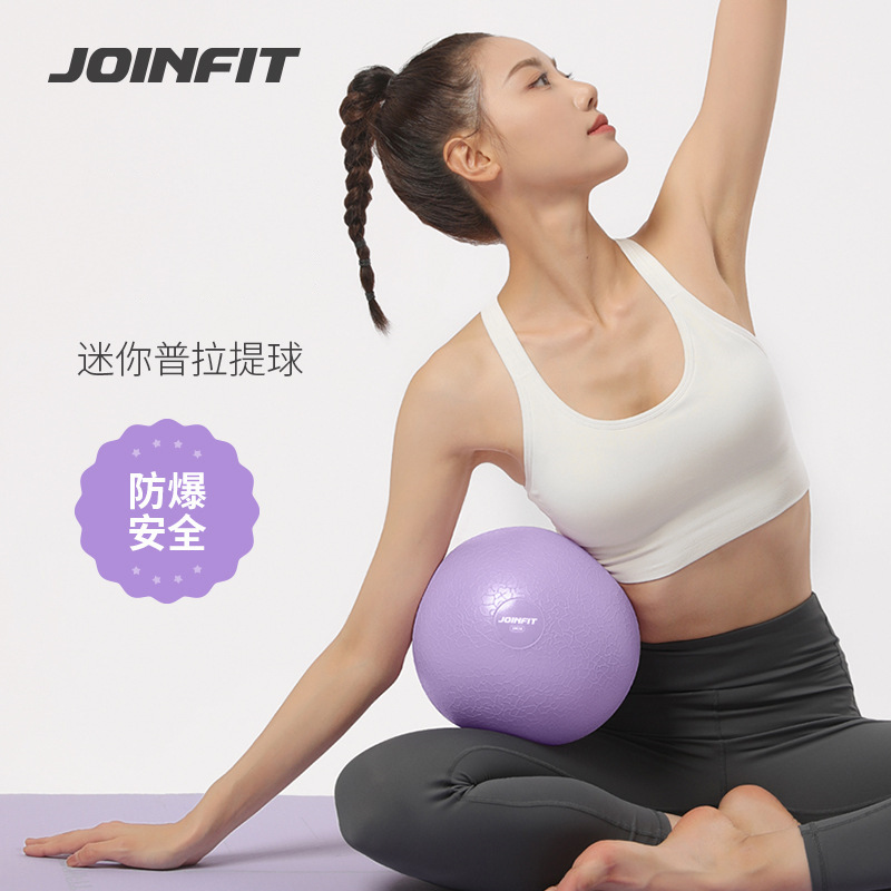 JOINFIT普拉提球瑜伽球加厚防爆20cm25儿童健身小球迷你瑜珈球