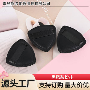 Black Pineapple Powder Puff Triangular Air Cushion Sponge Powder Puff Liquid Foundation for Wet and Dry Use, Soft and Compliant