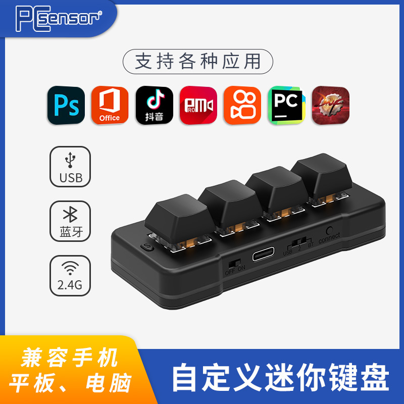 阿鼎自定义小键盘无线蓝牙三模免驱手机电脑平板通用快捷复制粘贴