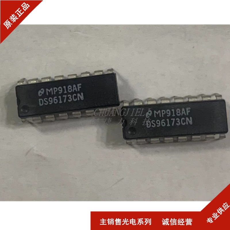 DS96173CN 封装DIP16 IC芯片 双列集成电路 全新现货 先询后拍