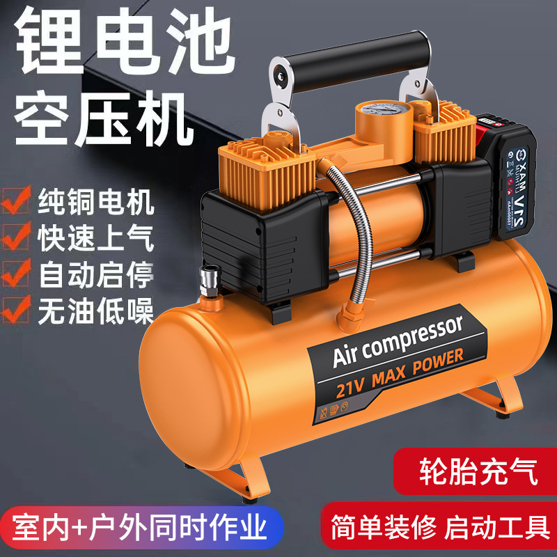 锂电21v便携式空压机小型充电喷漆笔式木工换胎大功率无线充气泵