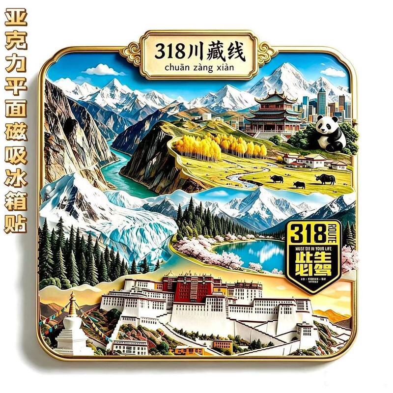 【318 Sichuan-Xizang Highway】Popular online acrylic flat refrigerator magnet, city travel souvenir magnet