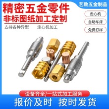 东莞五金加工数控自车床加工机加工不锈钢铜铝车铣复合走心机加工