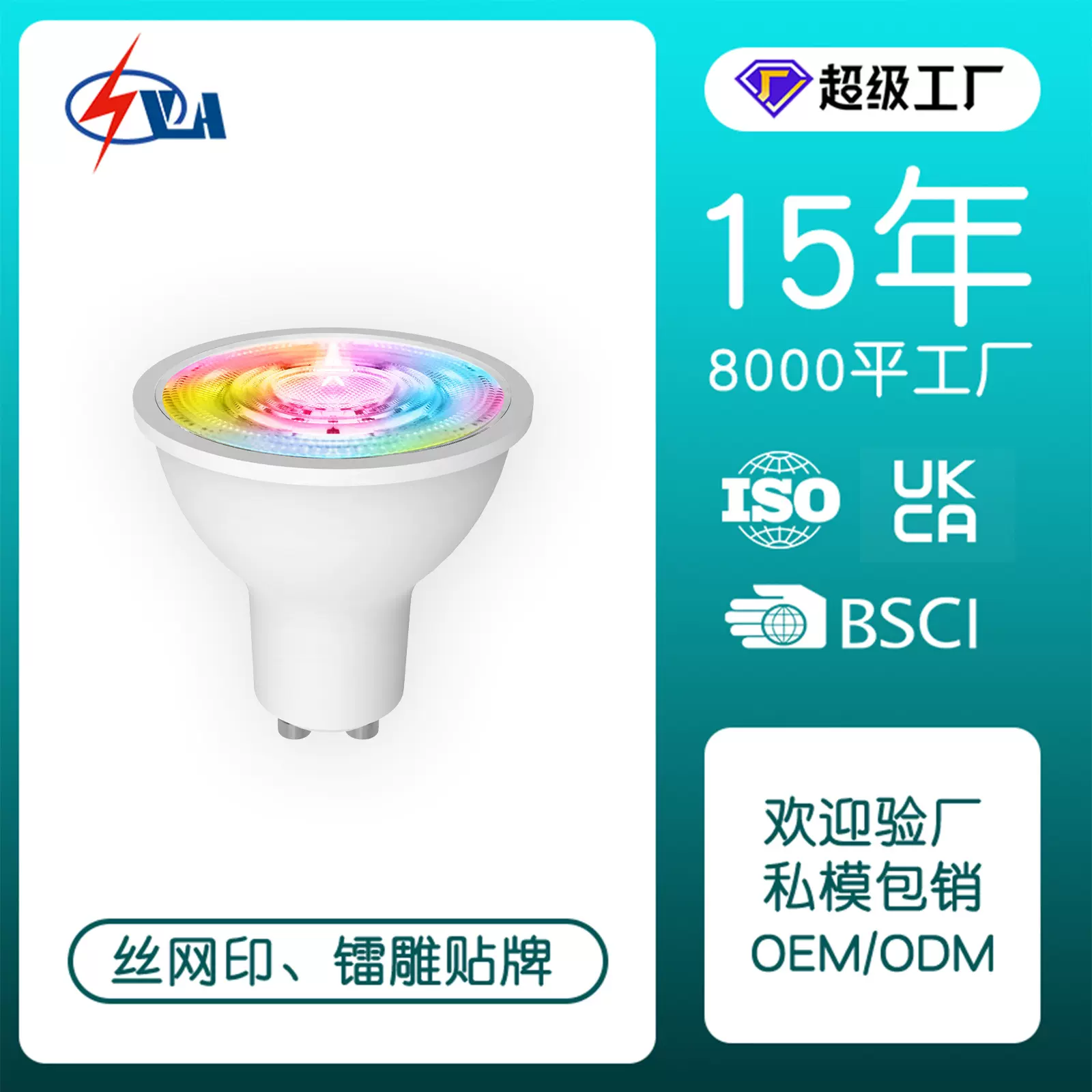 涂鸦智能家居zigbee灯泡gu10底座5Wrgbcw射灯app远程控制智能灯杯