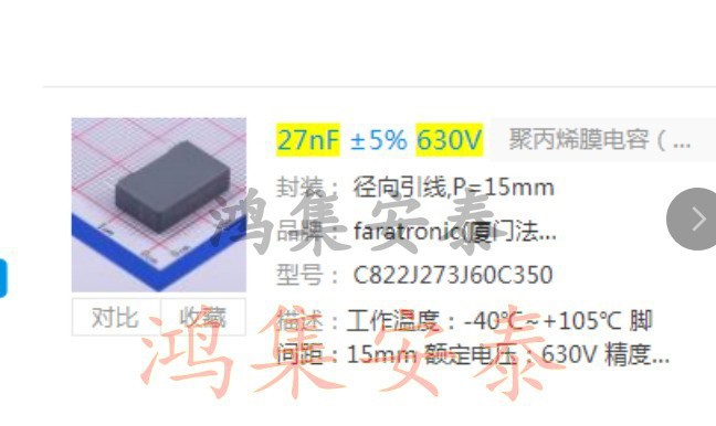 全新法拉安规薄膜电容CL23B 273 0.027UF 27nf 630V 脚距15mm