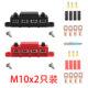 RV Yacht Bus Bar M8M10 High Current Connection Stud Red and Black 4 Stud Distribution Block Connection Bar