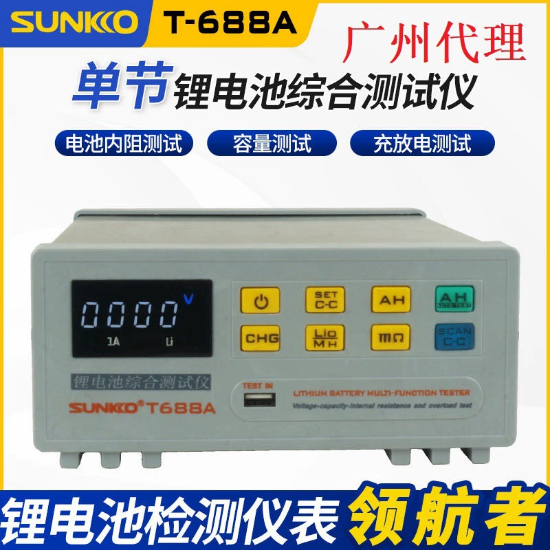 SUNKKO T-688A Тестер емкости литиевой батареи 18650 Электрический электрический аккумулятор детектор внутреннего сопротивления заряда и разряда