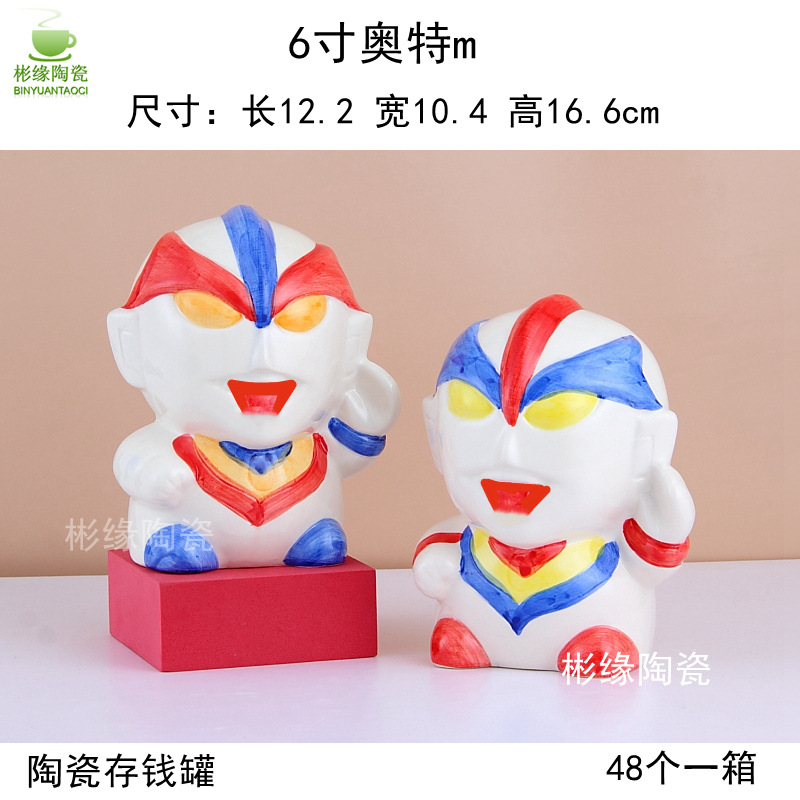 6寸奥特曼有水印.jpg