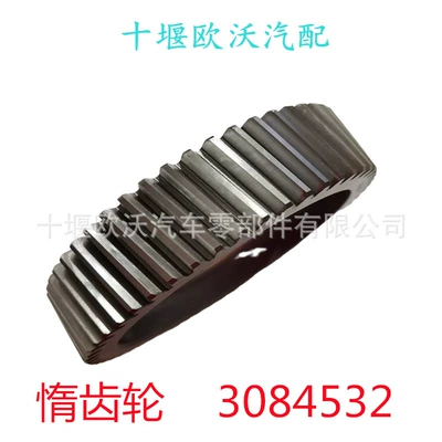 Flywheel/Gear M11I/SM11/QSM11 EngIne Gear