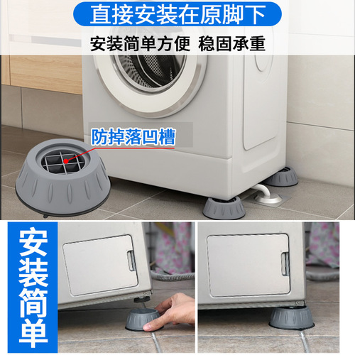 Universal Laundry Machine Mat Shock Absorbing Anti-Slip Pad Elevation Dehumidifying Refrigerator Washing Base Direct Sale