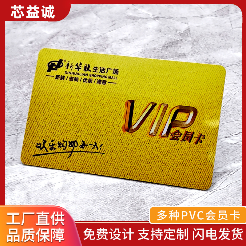 PVC塑料硬卡制作KTV会员礼品卡NFC智能卡支持小批量起订门禁卡