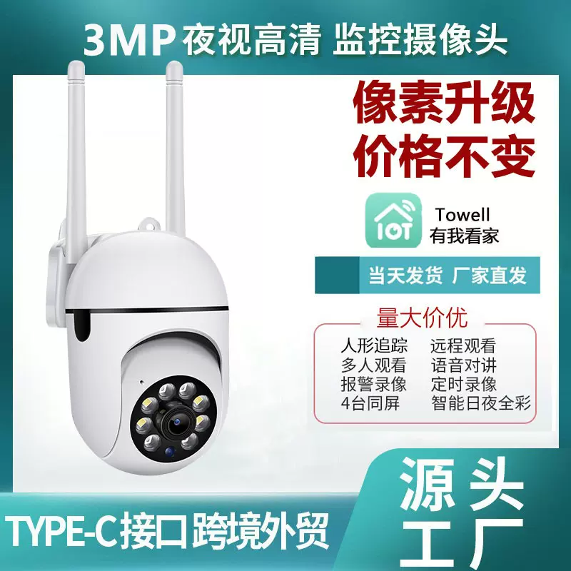 5G双频无线监控摄像头高清室外户外wifi监控器360度球机安防网络