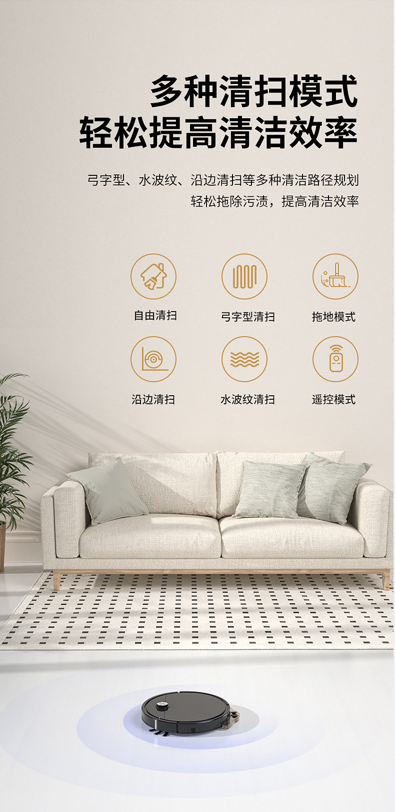 扫地机详情_06