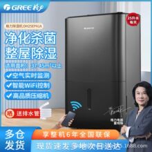 ������ʪ���������ҳ�ʪ���������������»��๦������DH25EPA1A