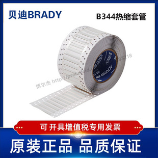 3FR-094-2-WT-2-BRADYؐ��-BBP72/I7100-B344-��ϩ�N��s�׹�