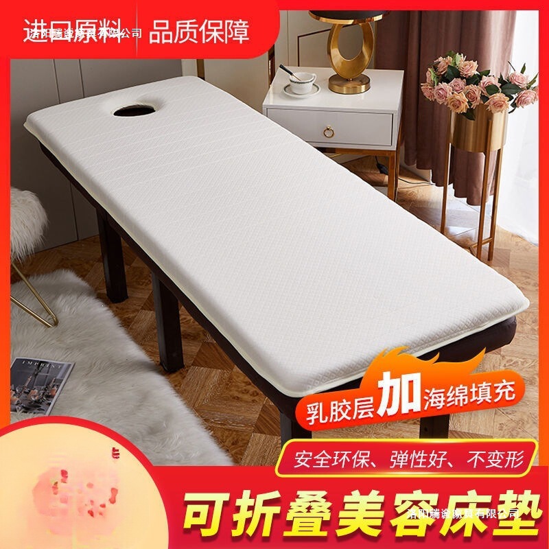 Beauty Salon Latex Beauty Bed Sponge Mat Non-Slip Foldable Massage Mat Beauty Mattress Thickened