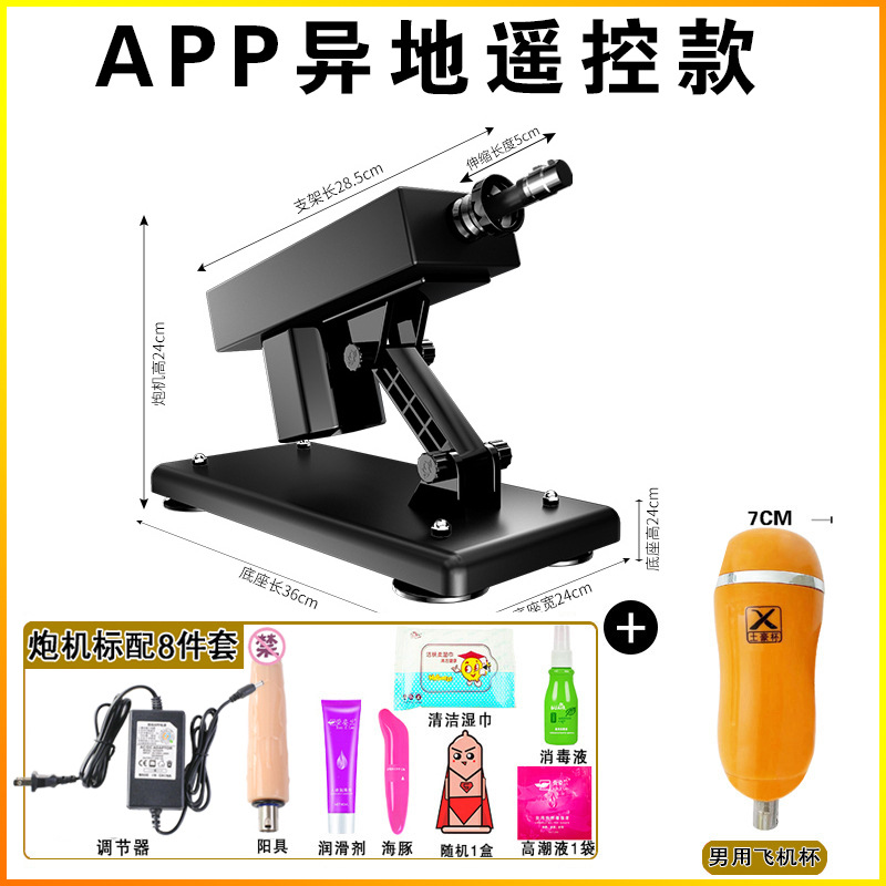 A6-APPの組み合わせ4