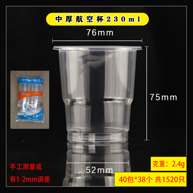 中厚航空230ml-01