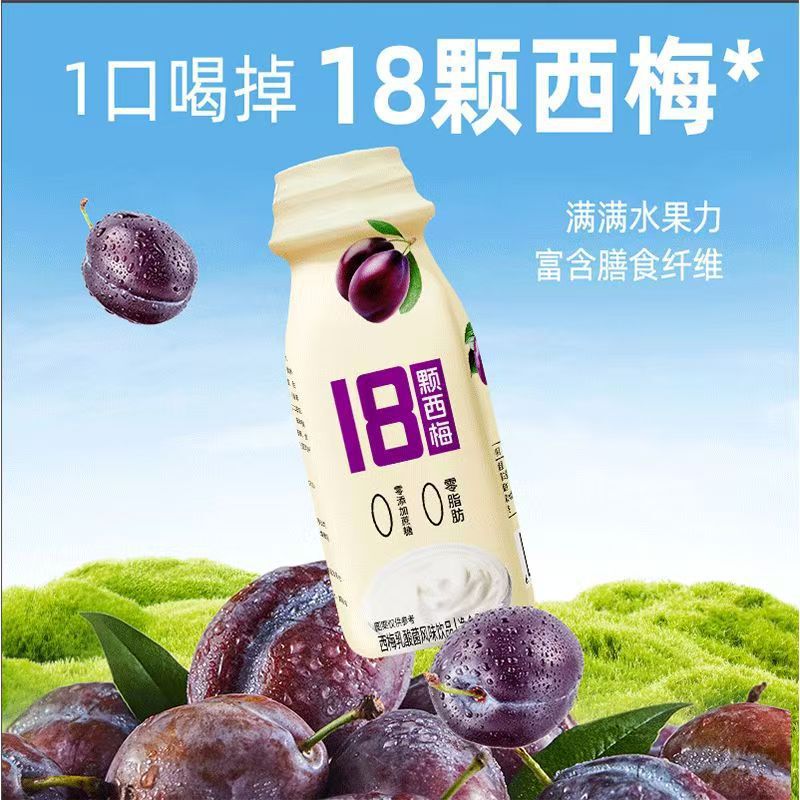 西梅多多蔗糖膳食纤维乳酸菌酸奶饮品220ml*10瓶酸性乳饮料代发|undefined