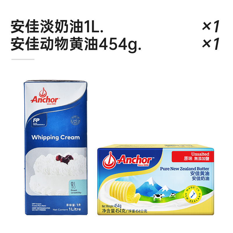[저렴한 조합] 안지아 버터 1L + 안지아 버터 454g