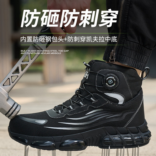 New model safety shoes with anti-puncture and anti-impact features, featuring a rotating button, lightweight and comfortable, suitable for construction and industrial work safety.