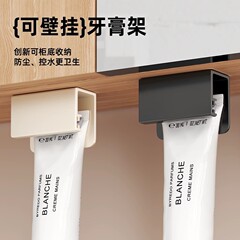 歯磨き粉収納ラック、櫛、歯ブラシ、壁掛け歯磨き粉絞り器、洗顔料クリップ、浴室トイレ壁収納