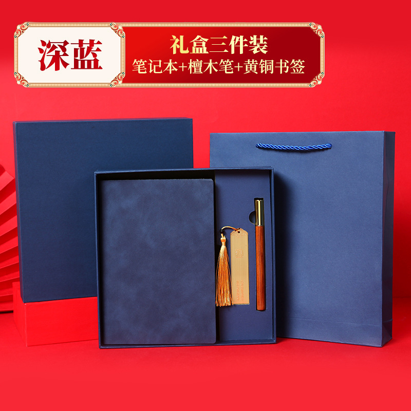 노트북 선물 상자 세트 - 진한 파란색