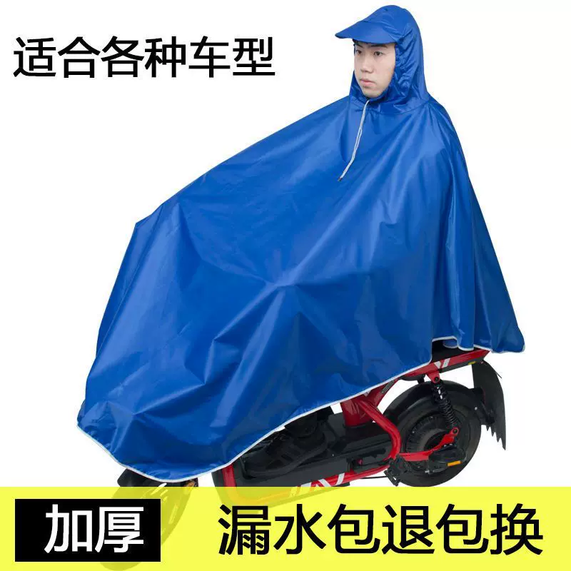 代驾雨衣司机专用加大雨衣电动车雨披电瓶车摩托车加厚单人雨衣自