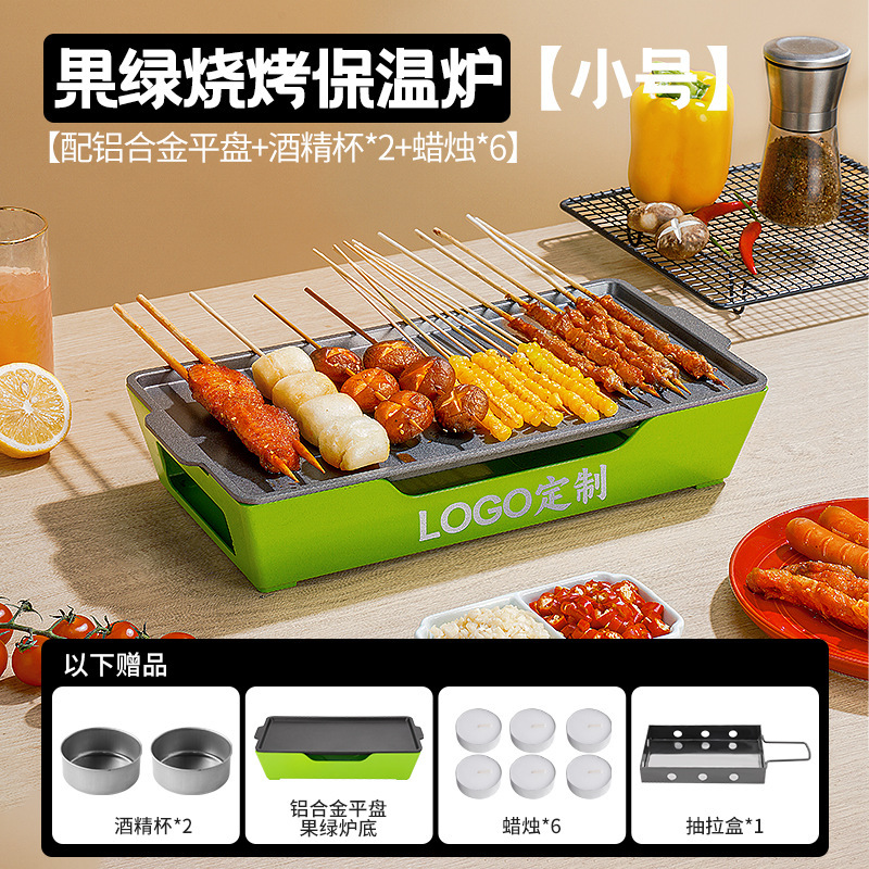 烧烤保温炉保温盘商用家用烧烤店吸油纸餐厅蜡烛酒精烤串加热炉子|undefined