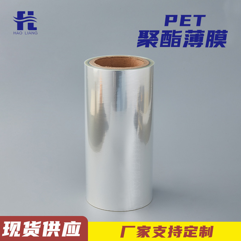 Película de poliéster de poliéster de película de poliéster de calidad alimentaria, embalaje automático, película transparente de PET