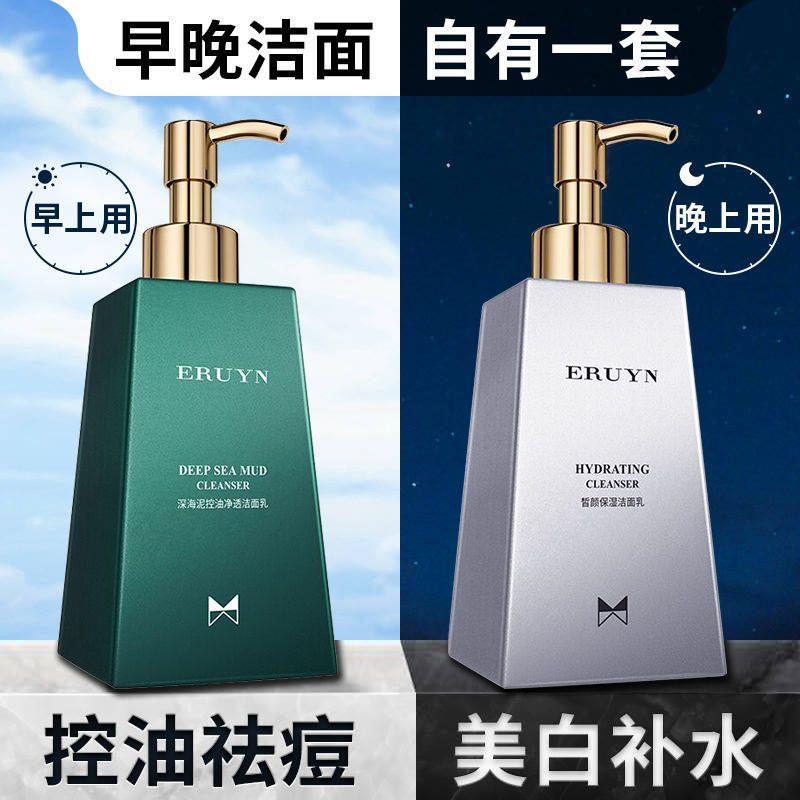 Morning and Evening anti-acne facial cleanser men's and women's empty oil anti-acne marks acne pit anti-blackhead facial cleanser [suit]]