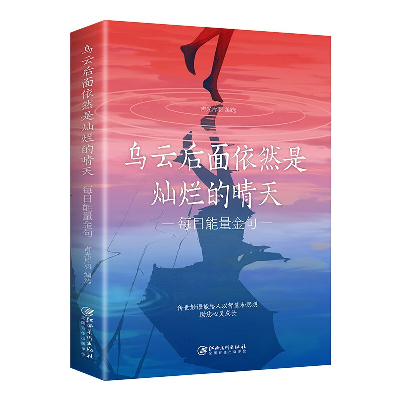 구름 뒤에는 여전히 밝고 맑은 날이 있습니다.