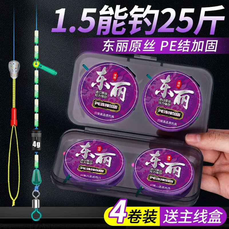鱼线主线成品线组套装全套pe加固绑好钓鱼高端台钓野竞技黑坑外贸
