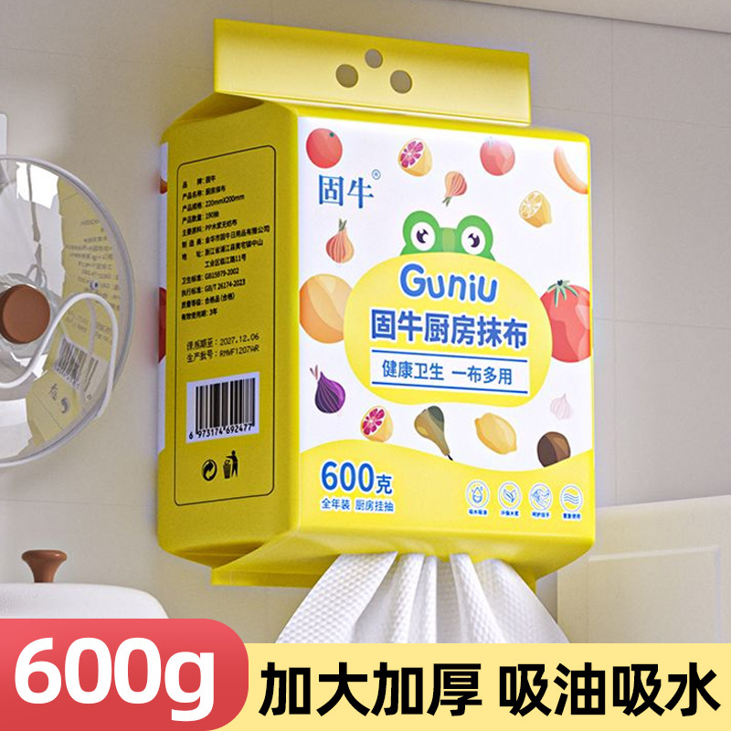 Disposable Lazy Rag Kitchen Special Dish Towel Wet and Dry Dual-use Extra Large Thickened Hanging Oil Stain Wipe