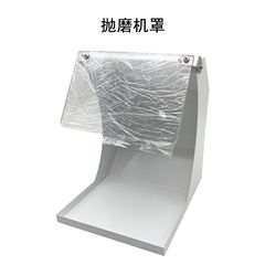 Polishing and grinding with a protective cover, dust-proof guard, metal dental grinding machine, polishing machine, cloth wheel machine, dust cover