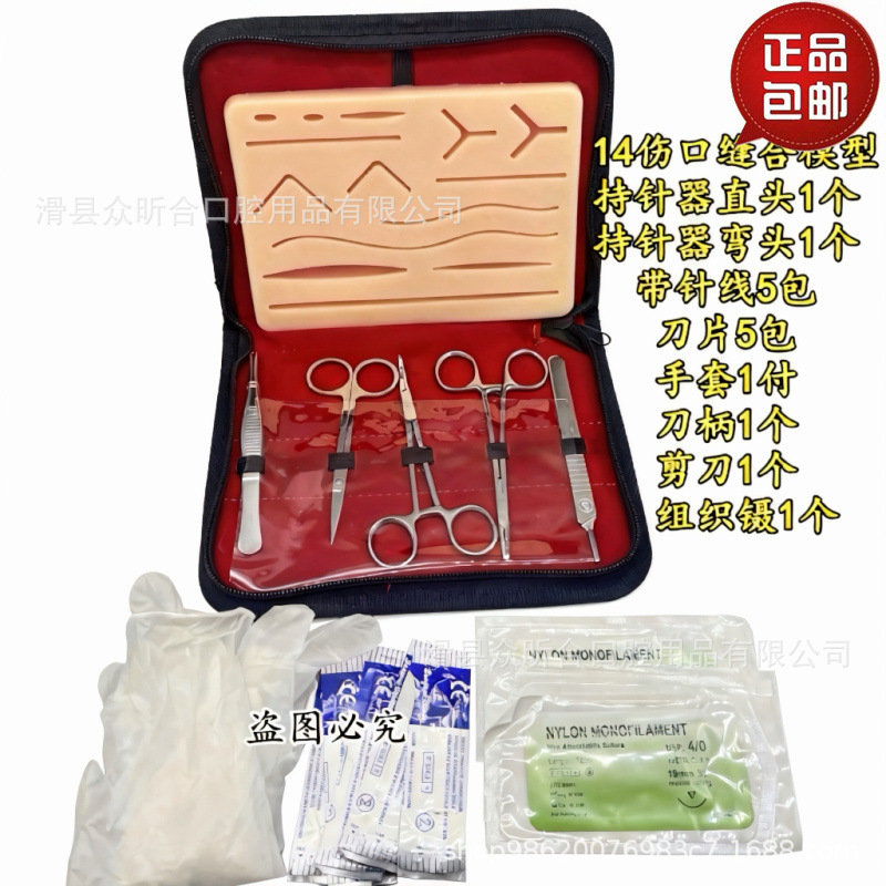 Dental Suture Practice Model Oral Student Practice Instrument Package Set Artificial Module Surgical Training Model