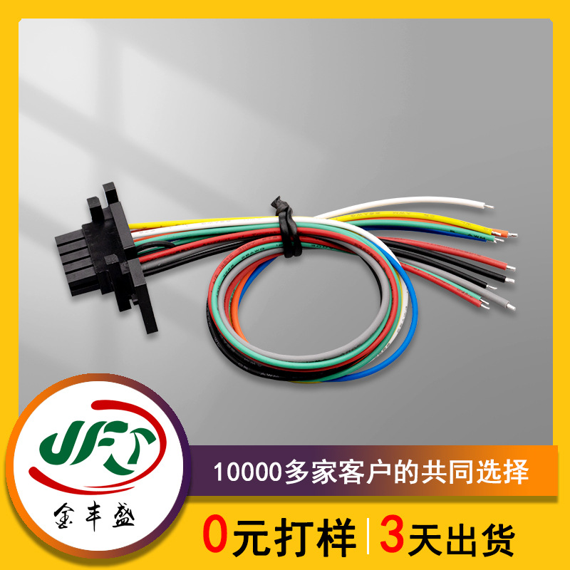 莫仕3.0间距汽车连接器线束端子连接线Molex空中对插带扣连接线