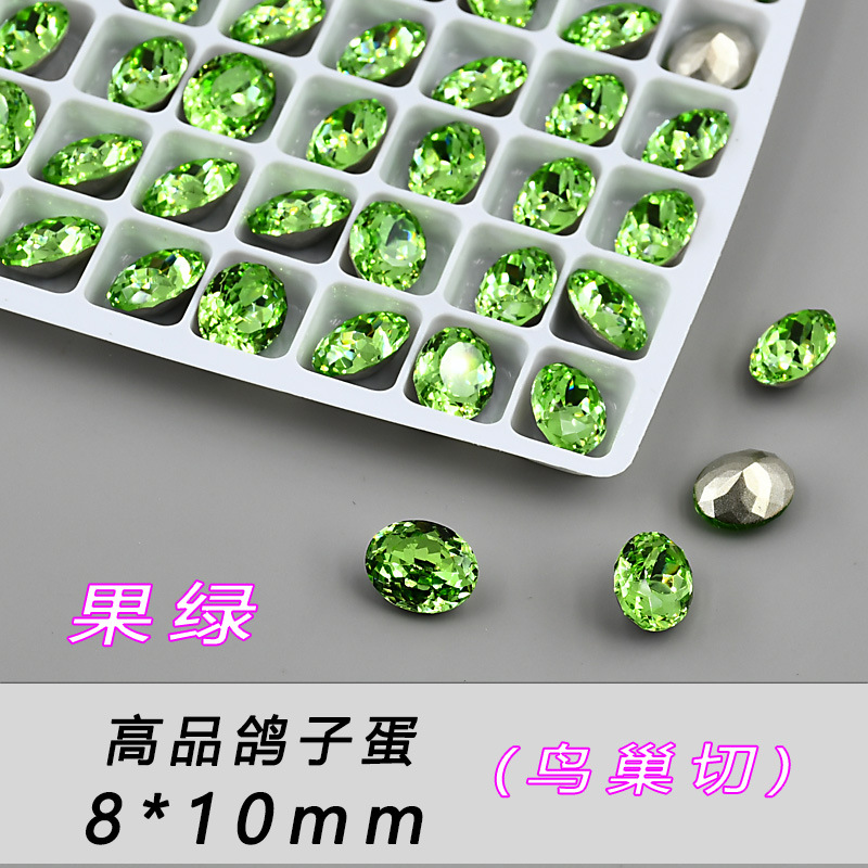 과일 녹색 비둘기 계란 8*10mm--C96