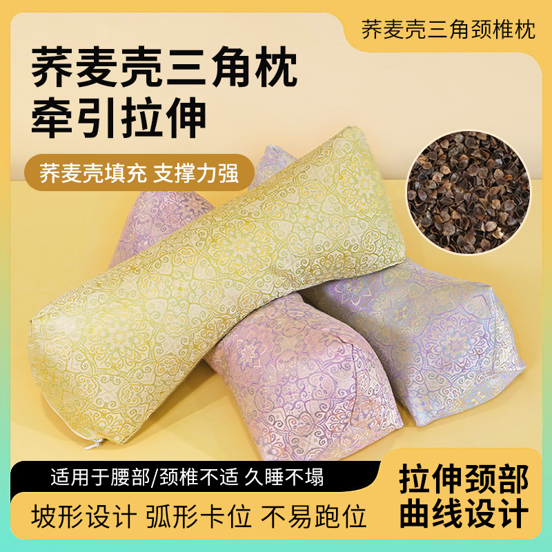 Buckwheat Triangular Pillow