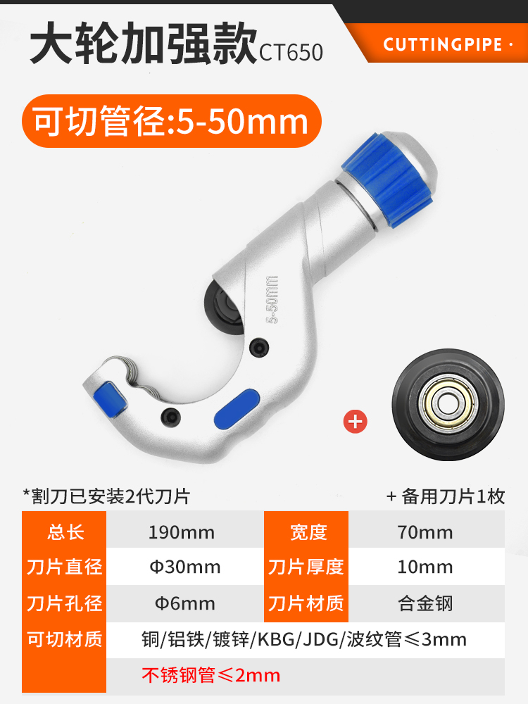 큰 바퀴 강화 [절단 5-50mm] CT-650