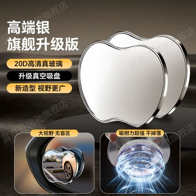 Rearview Mirror Small Round Mirror, Large field of view rear view auxiliary mirror - newly-upgraded-thickened-vacuum-suction-cups-silver-1-pair-ultra-clear-glass