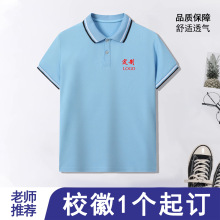 中小学生夏季校服短袖T恤初中生POLO衫高中浅蓝色上衣班校服套装