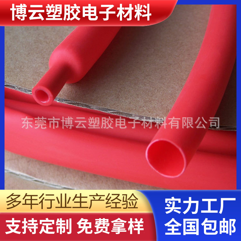 透明双壁管 彩色热缩管 双壁管 含胶套管 3：1 4 :1 6：1收缩